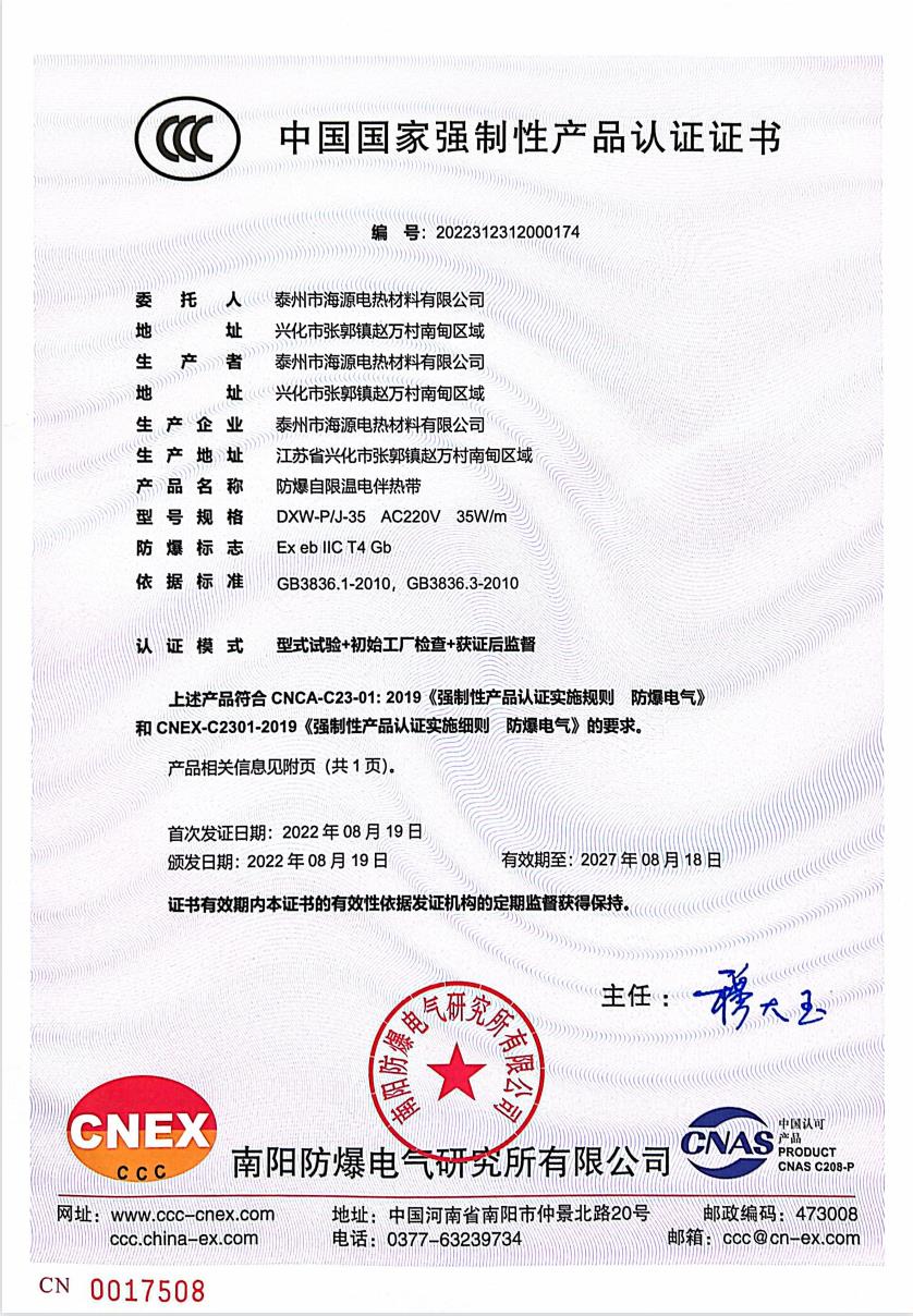 資質證書